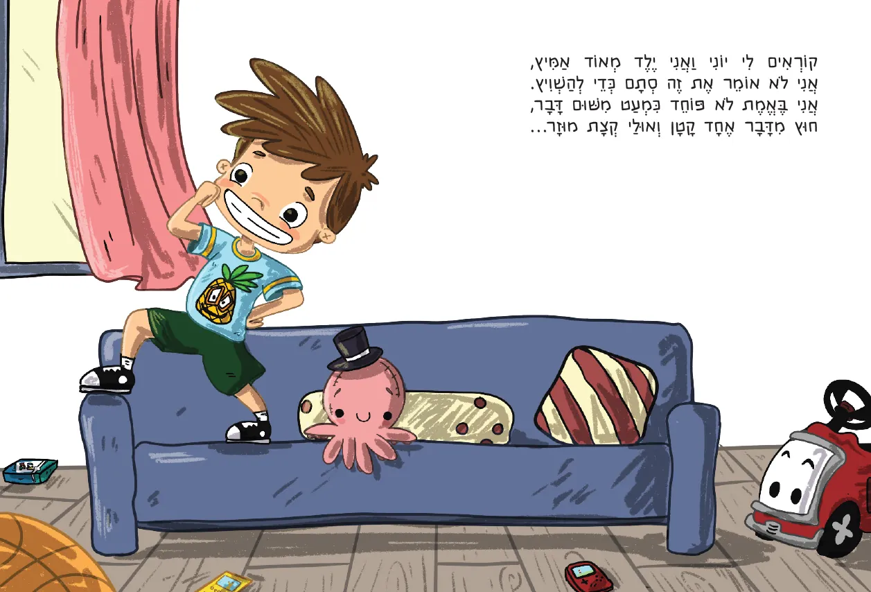 יוני עומד על הספה בסלון ומחייך, ולידו התמנון הוורוד עם כובע הצילינדר