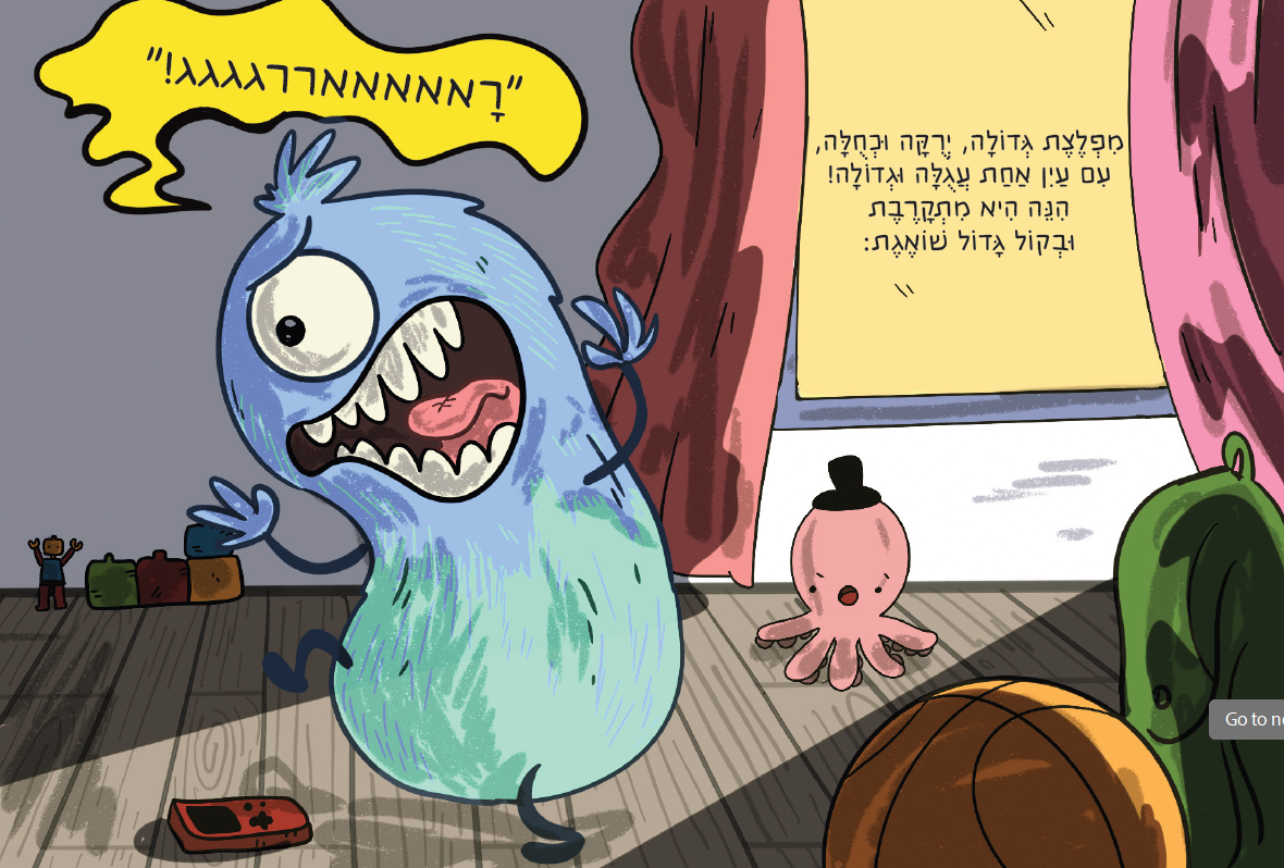 עמוד פנימי מהספר — דף 3