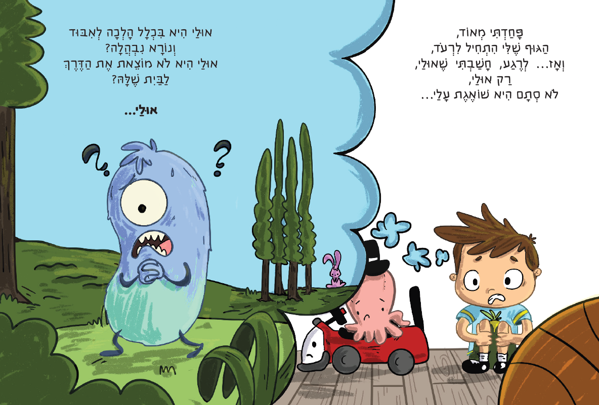 עמוד פנימי מהספר — דף 4