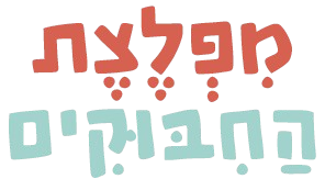 לוגו מפלצת החיבוקים